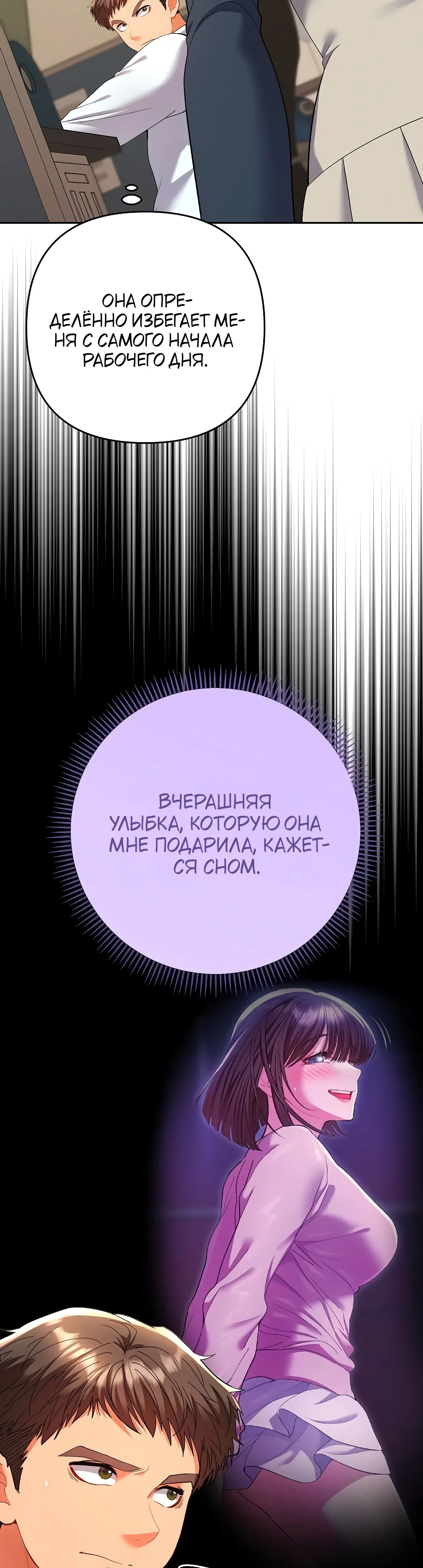 Страница 30 главы 7 манги Любимчик женщин