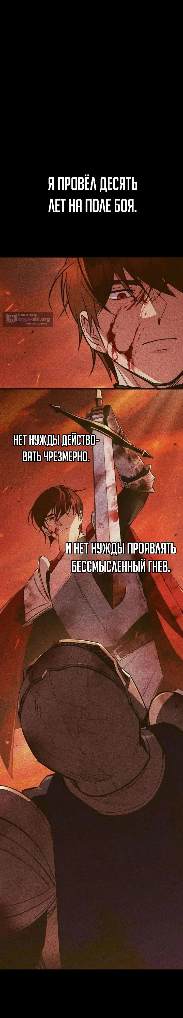 Страница 25 главы 7 манги Жена ждала в пшеничном поле