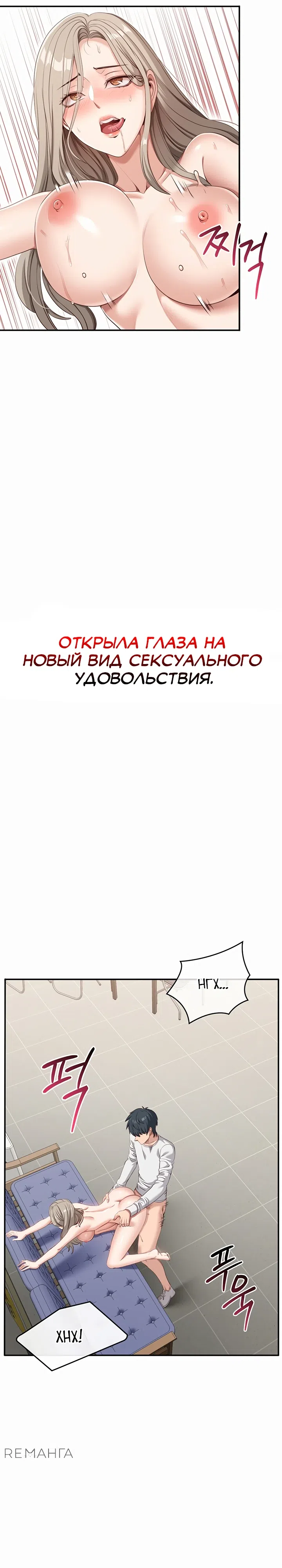 Страница 17 главы 7 манги Я попал в мир, где девушки ухаживают за парнями