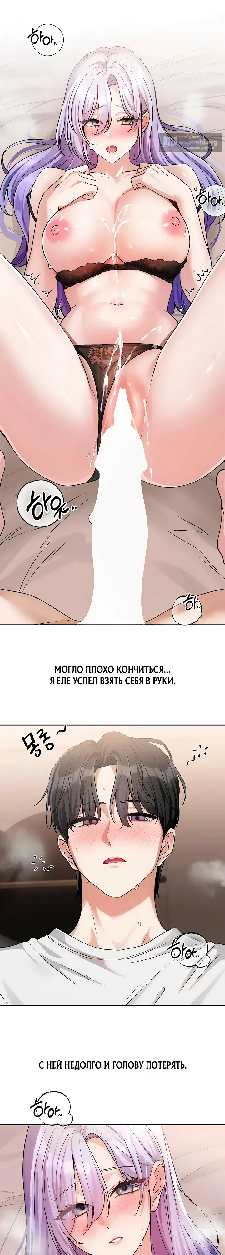 Страница 29 главы 7 манги В поисках любви