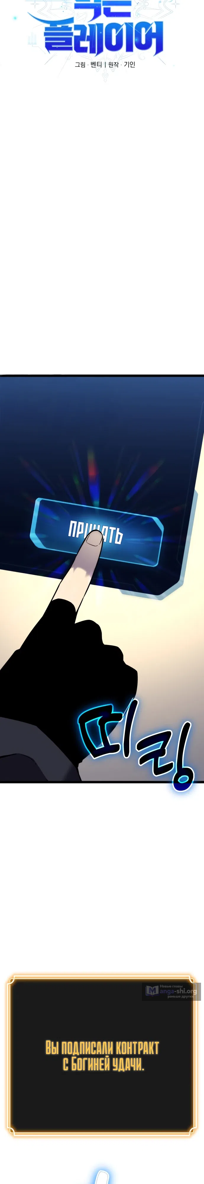 Страница 25 главы 7 манги Игрок поедающий артефакты