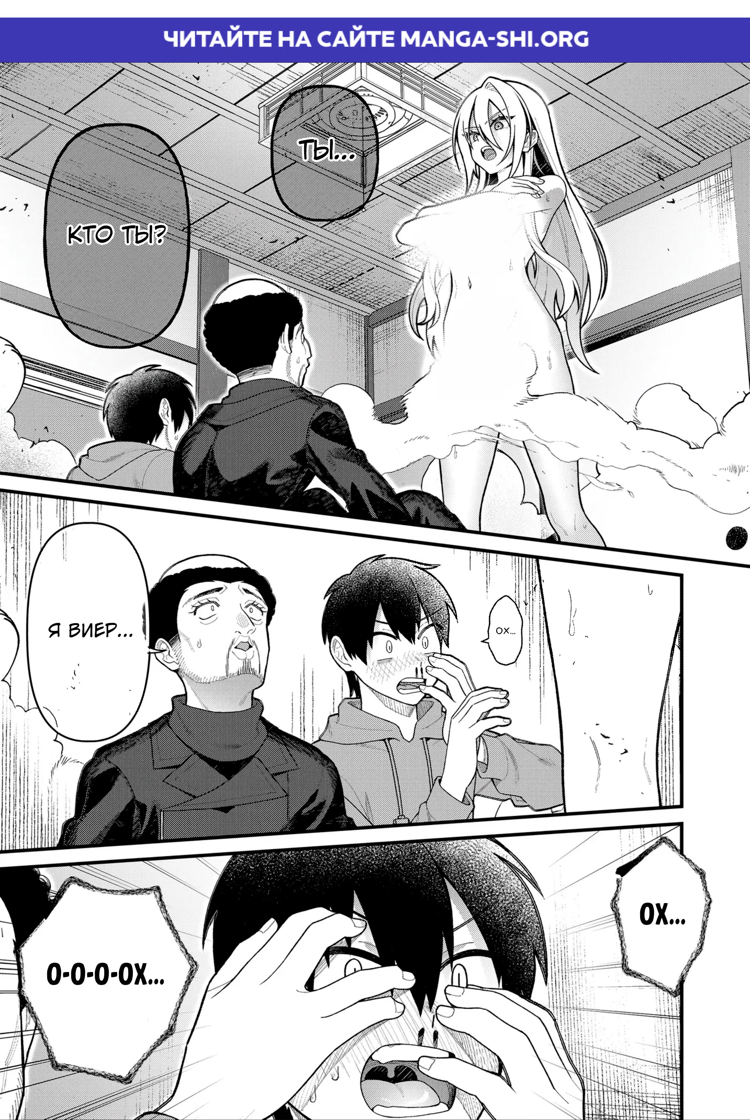 Страница 1 главы 7 манги Куккоро всегда рядом, когда я возвращаюсь домой