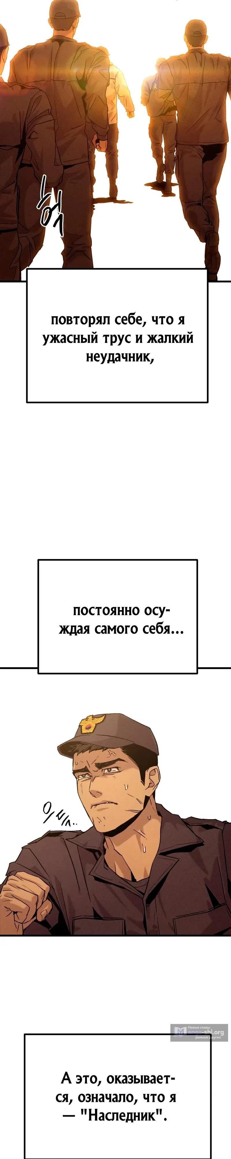 Страница 16 главы 7 манги Шальная пуля
