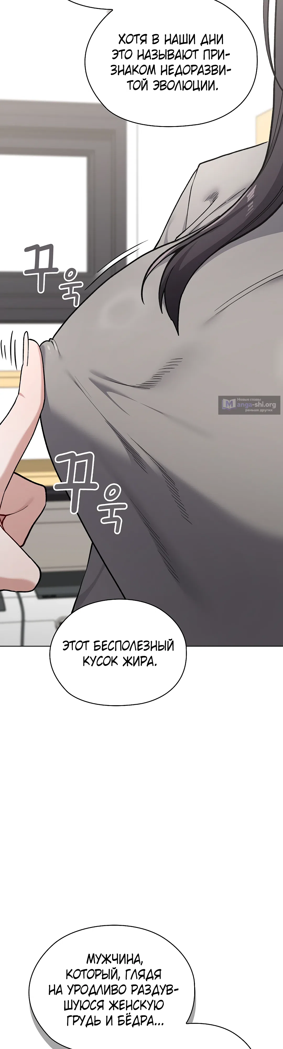 Страница 19 главы 7 манги Нехватка мужчин