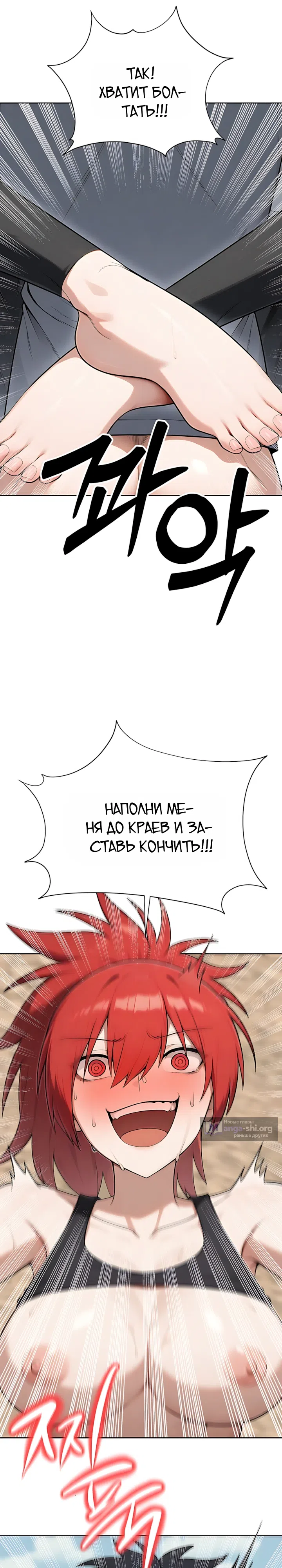Страница 21 главы 7 манги Гарантия поступления!