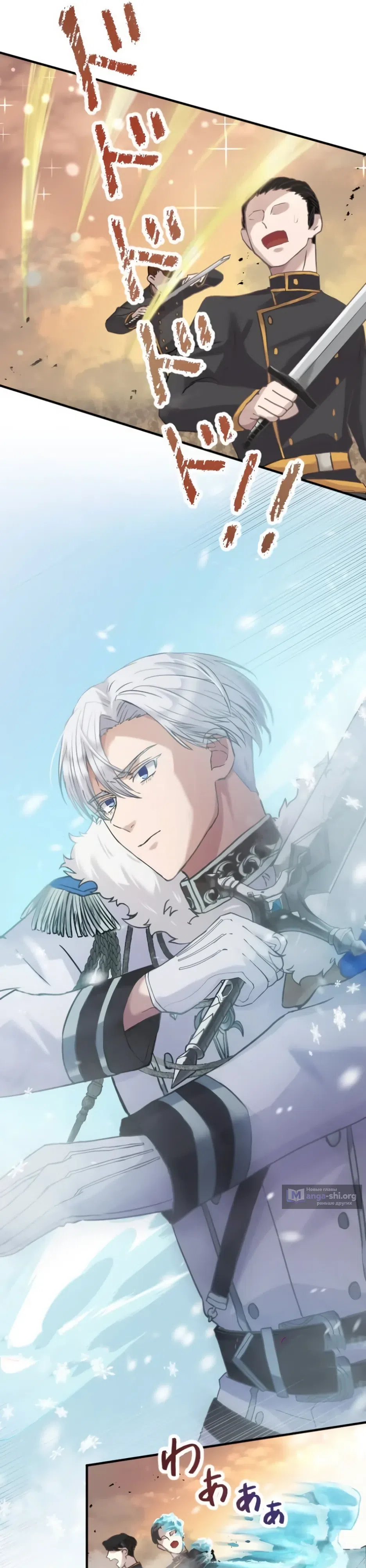 Страница 25 главы 7 манги Меня убил любимый муж, поэтому на этот раз я его не полюблю