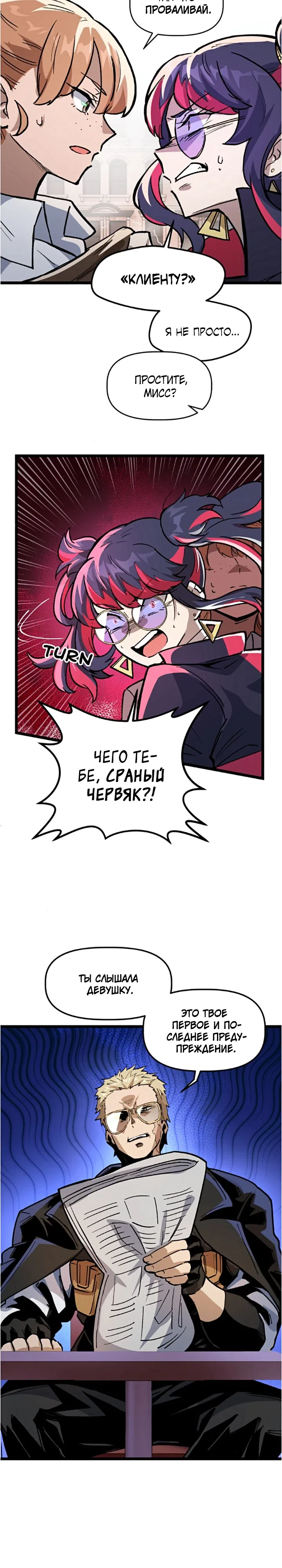 Страница 9 главы 7 манги Сим[он]улятор свиданий