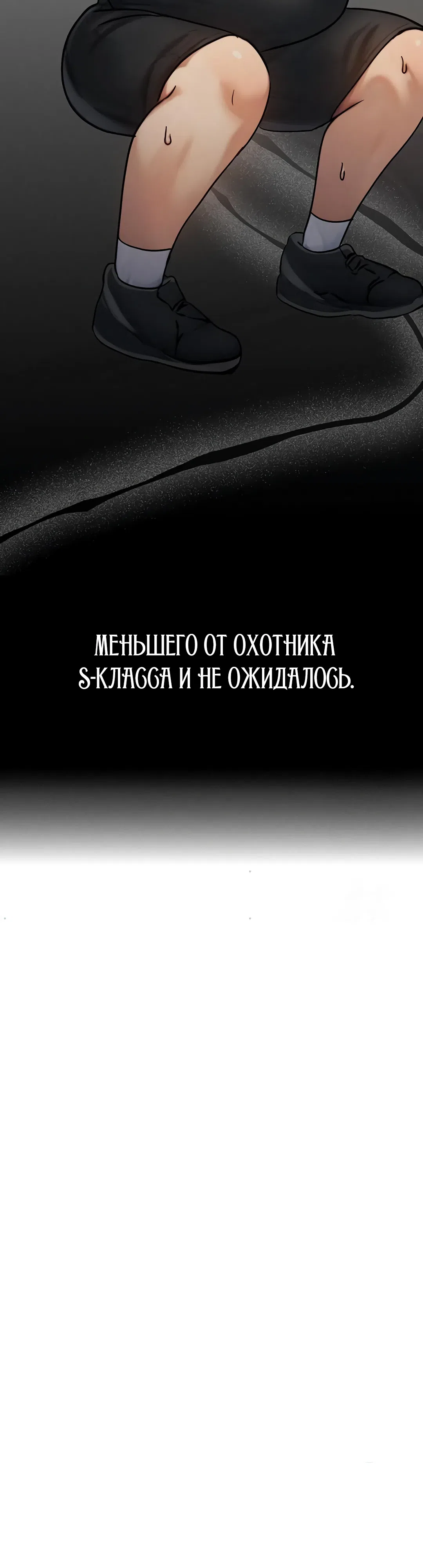 Страница 43 главы 7 манги Моё тело подменили