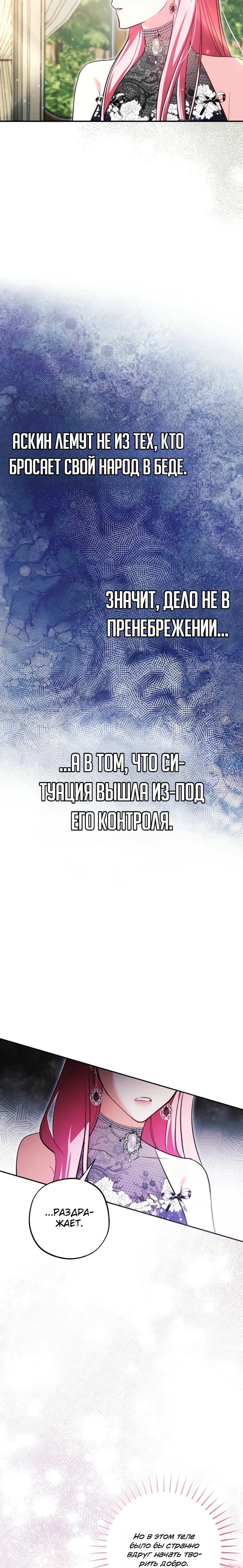 Страница 10 главы 7 манги Брат-тиран в придачу