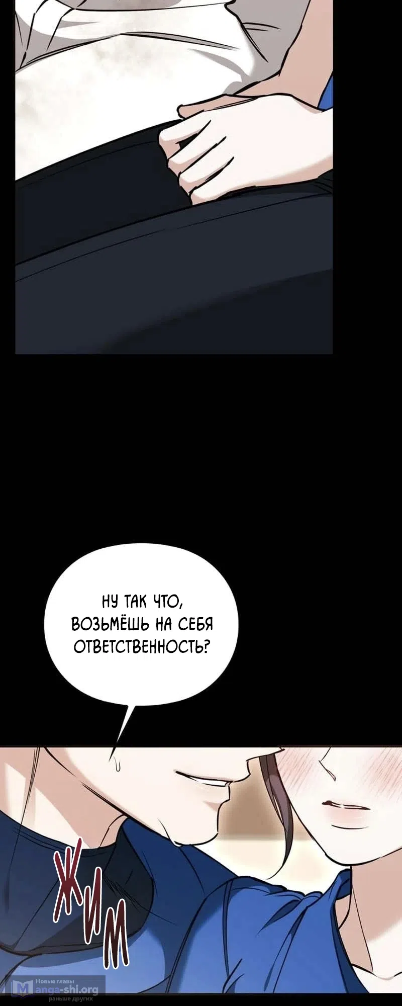 Страница 9 главы 7 манги Могу ли я сжечь автобус команды?