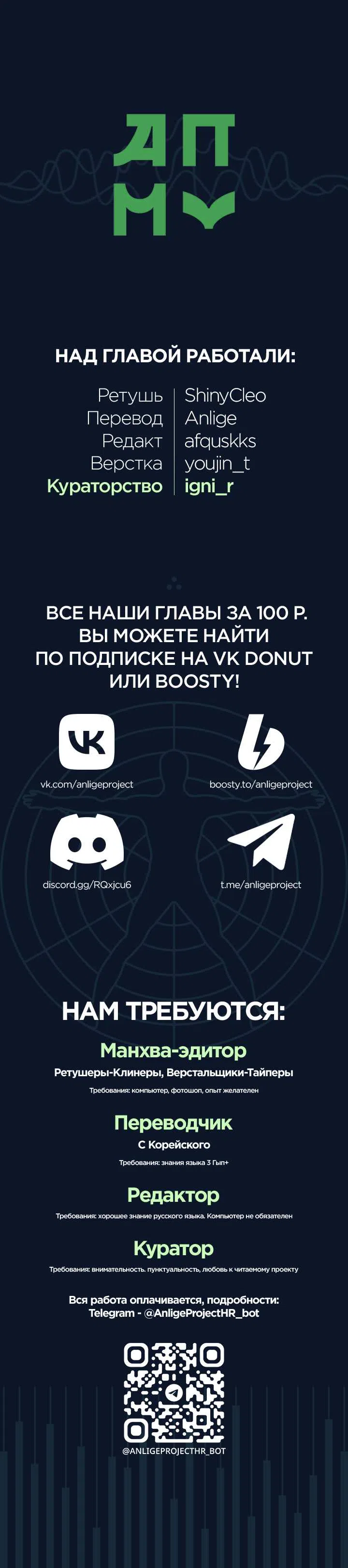 Страница 12 главы 7 манги Отчаянная битва за безответную любовь