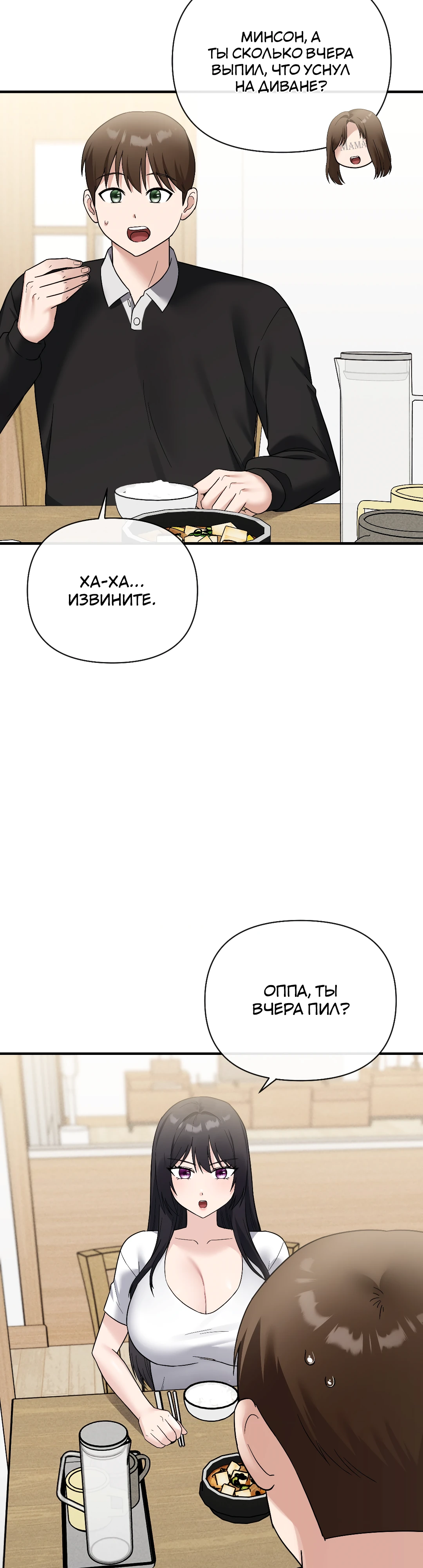 Страница 10 главы 7 манги В тайном аккаунте моей ёдонсэн рассказ обо мне