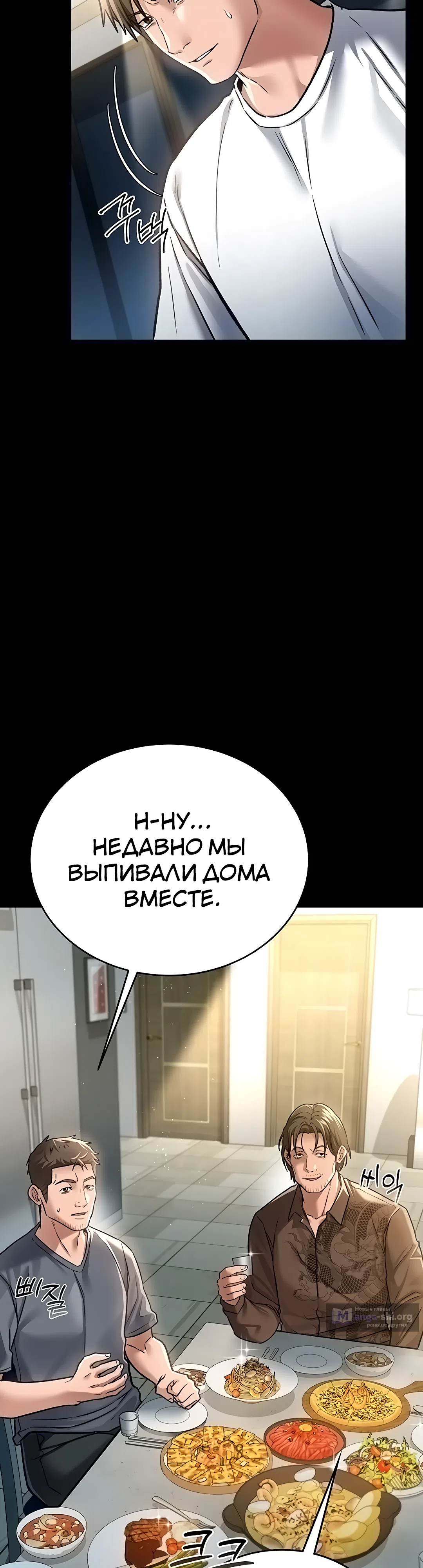Страница 13 главы 7 манги Рискованная сделка с женщиной по соседству