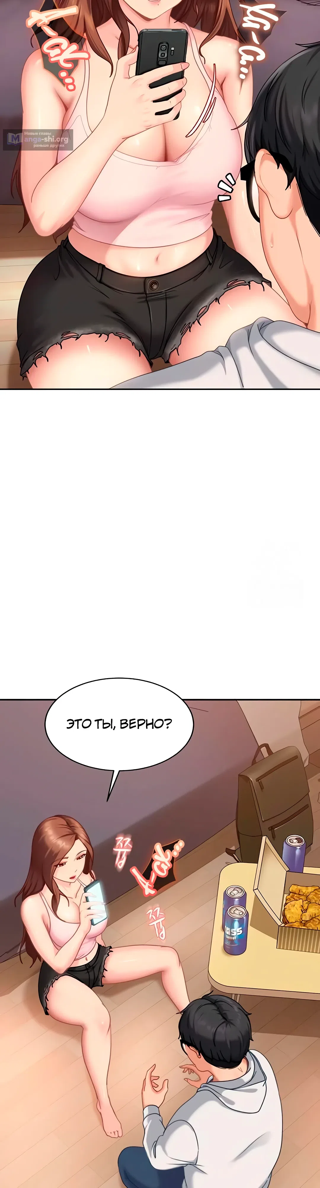 Страница 15 главы 7 манги Стал мишенью у хулиганки