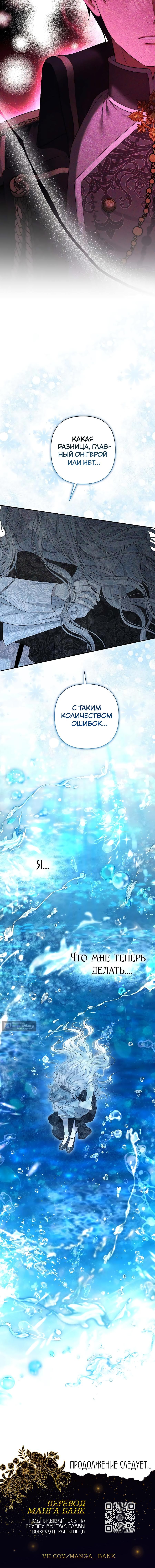 Страница 14 главы 7 манги Презепе вне клетки