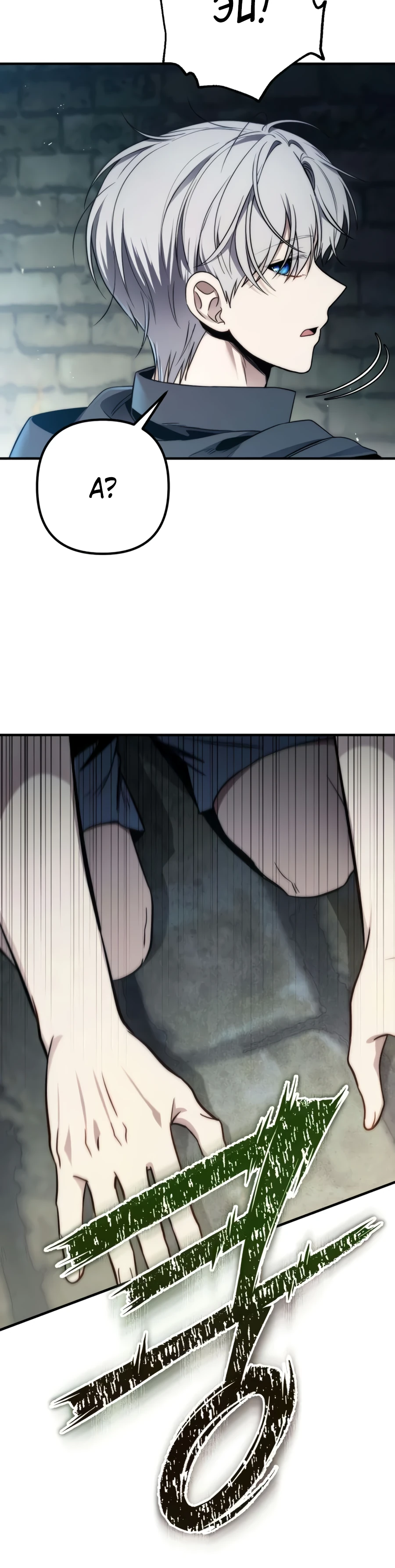Страница 17 главы 7 манги Безумный маг 10-го класса из семьи маркграфа