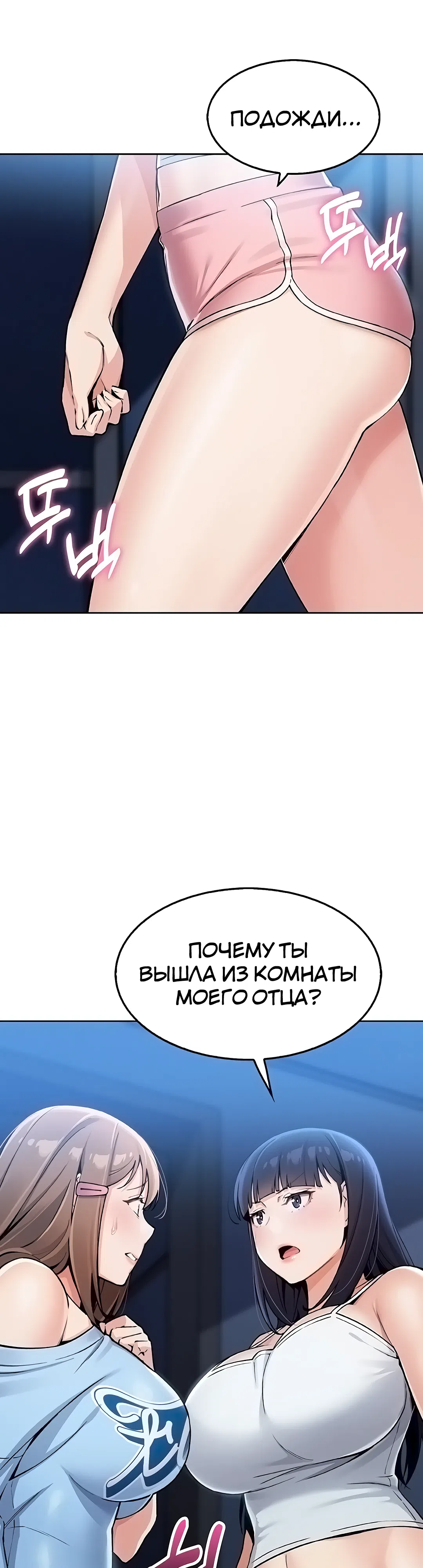Страница 5 главы 7 манги Её дочь