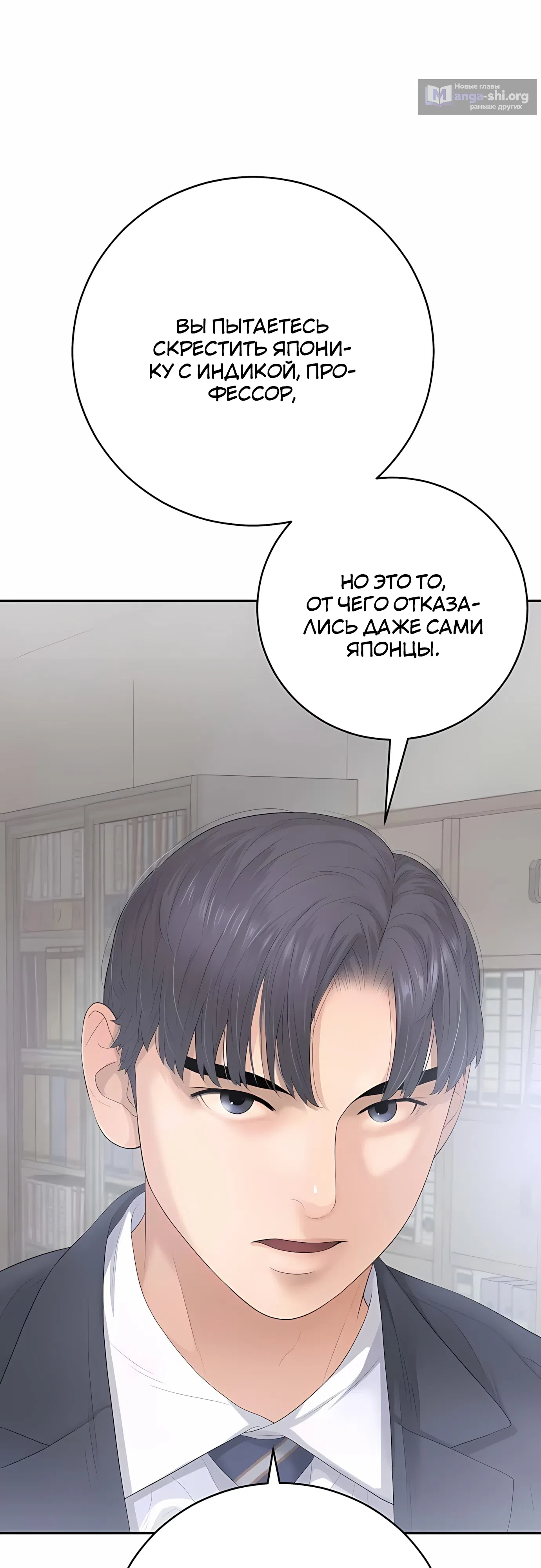 Страница 31 главы 7 манги Переродившись, я стал чеболем