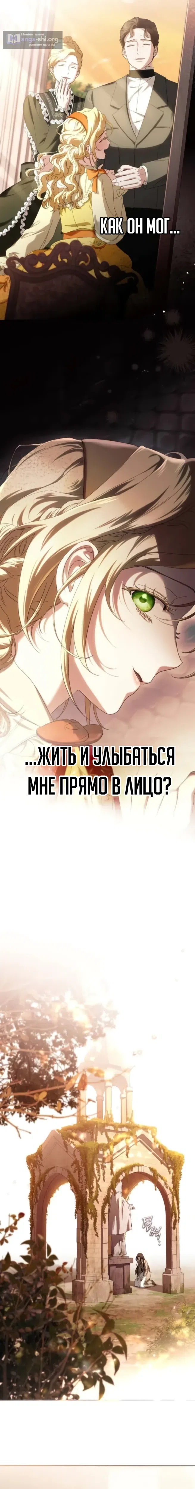 Страница 23 главы 7 манги Скандалистка вернулась / The Scandal Maker Has Returned