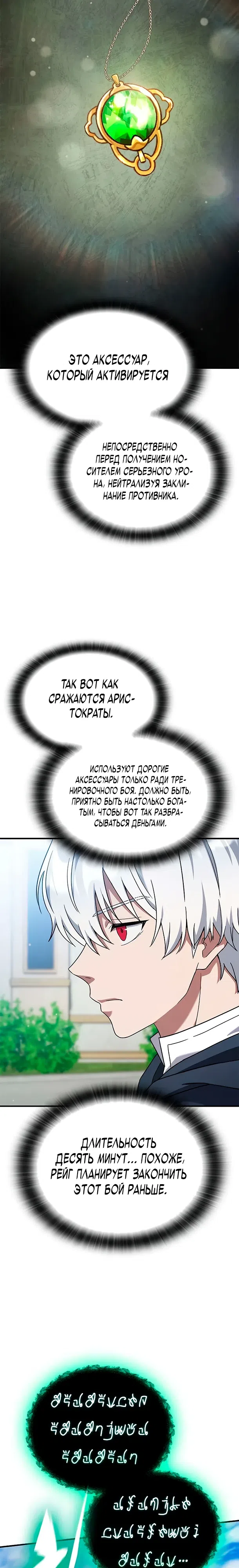 Страница 4 главы 7 манги Руководство по перевоспитанию благородной леди