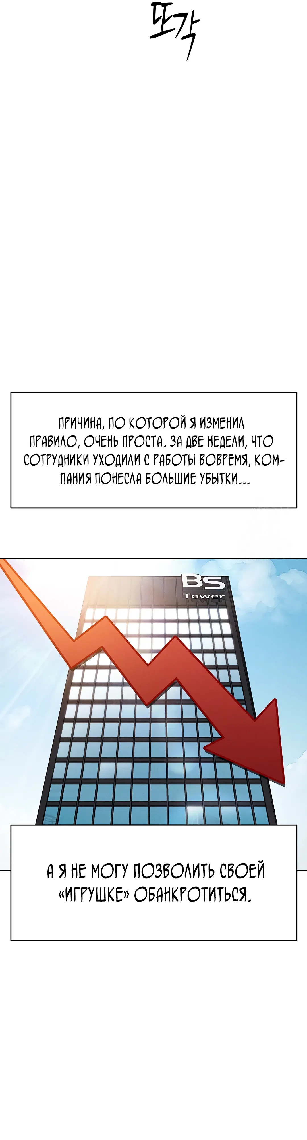 Страница 8 главы 7 манги Программа модификации здравого смысла
