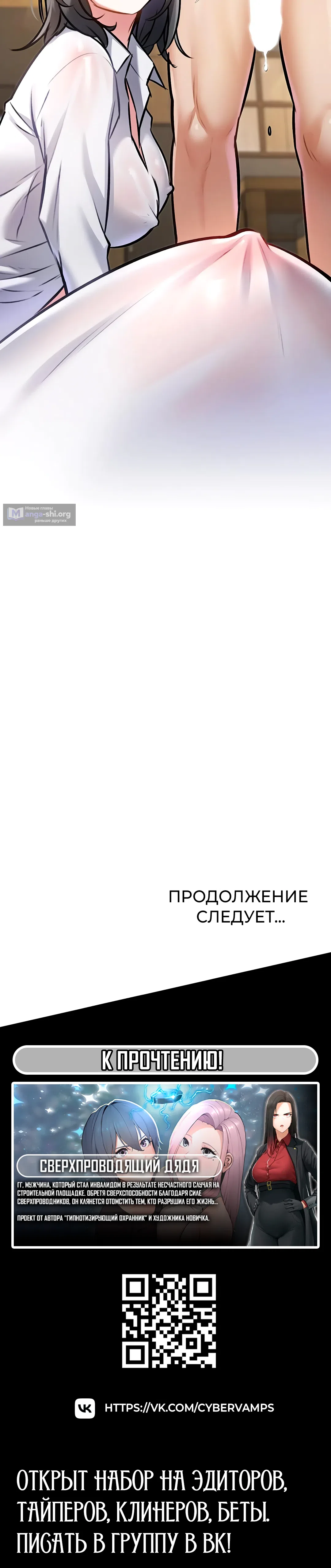 Страница 48 главы 7 манги Особый город разврата