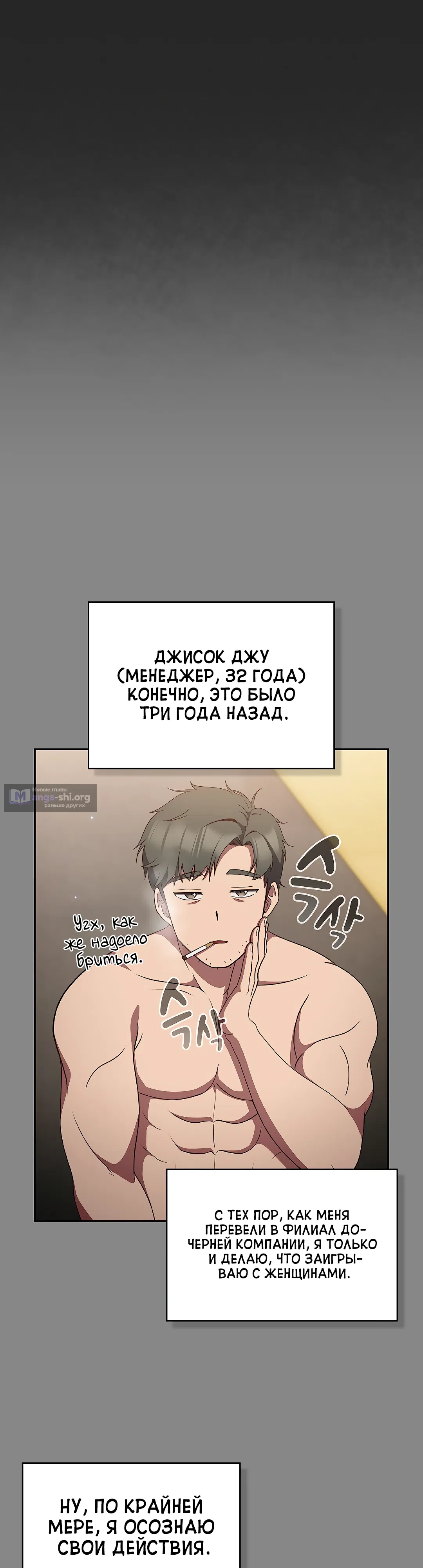Страница 5 главы 7 манги Может, к чёрту эту работу?