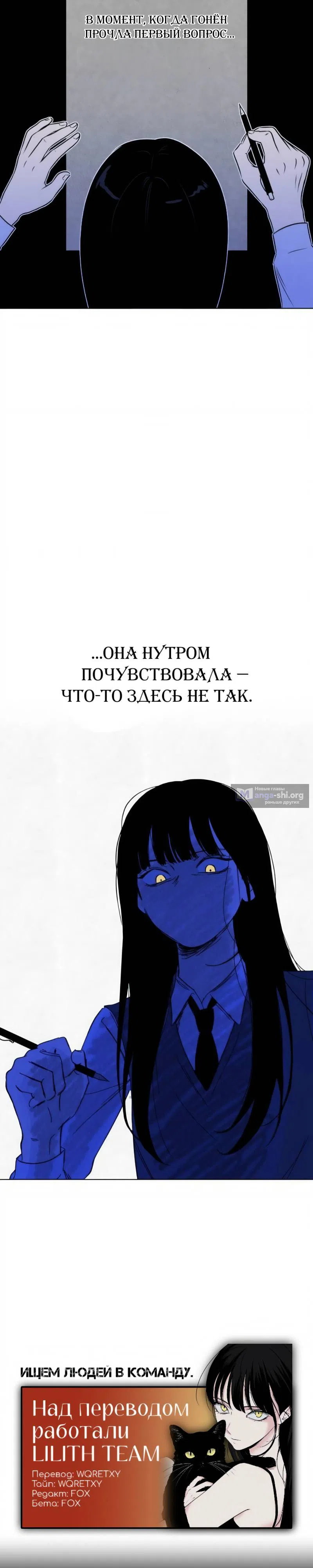Страница 8 главы 7 манги Доказательство достоинства