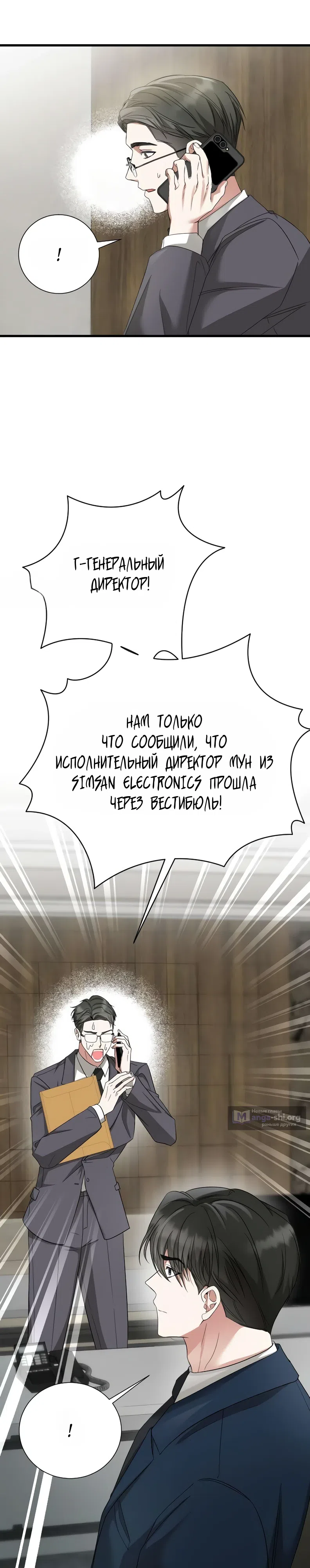 Страница 26 главы 7 манги Месть с новым мужем