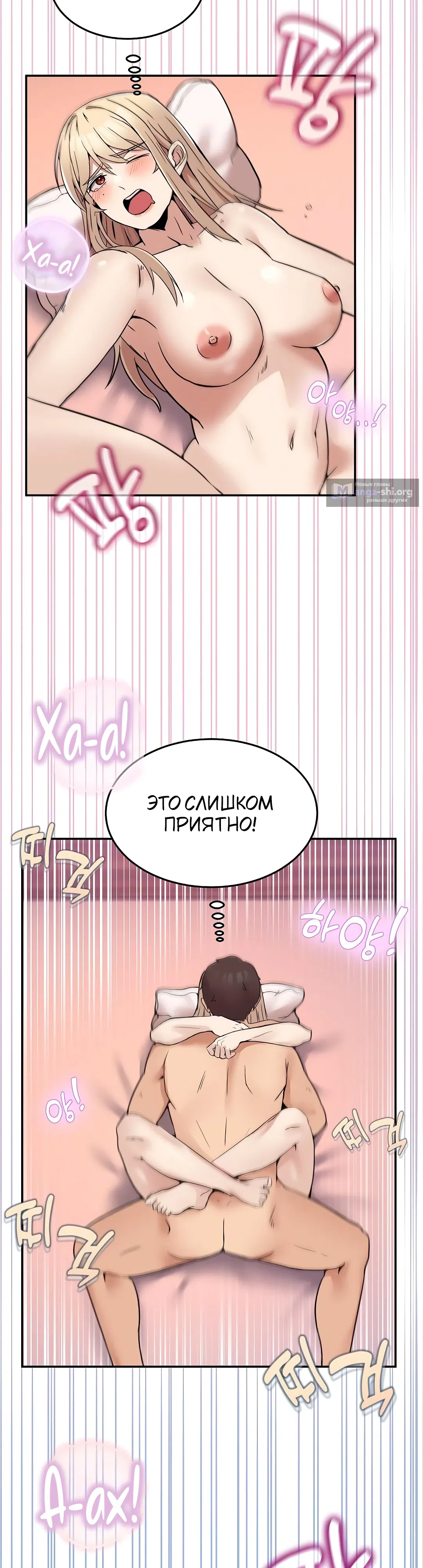 Страница 34 главы 7 манги Чат без мужчин