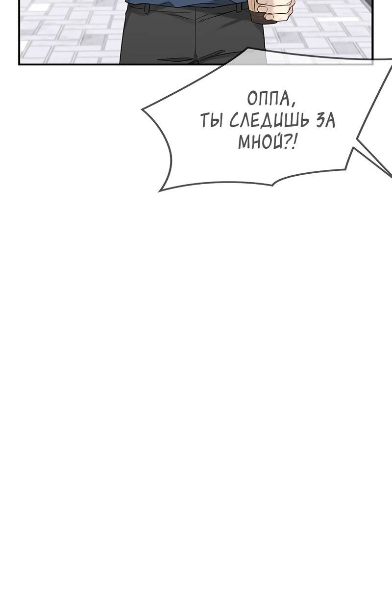 Страница 9 главы 7 манги Промокая под нежным дождём