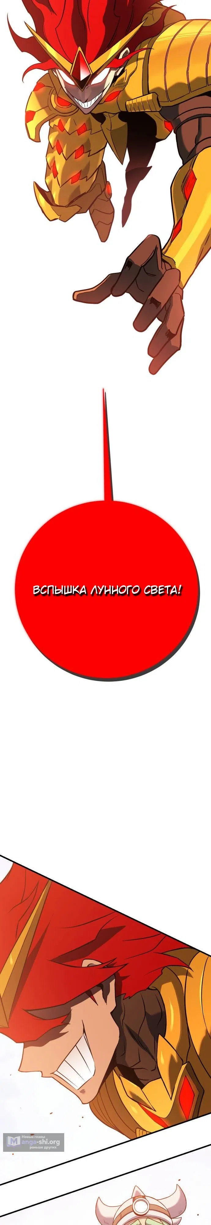 Страница 60 главы 7 манги Копай или умри