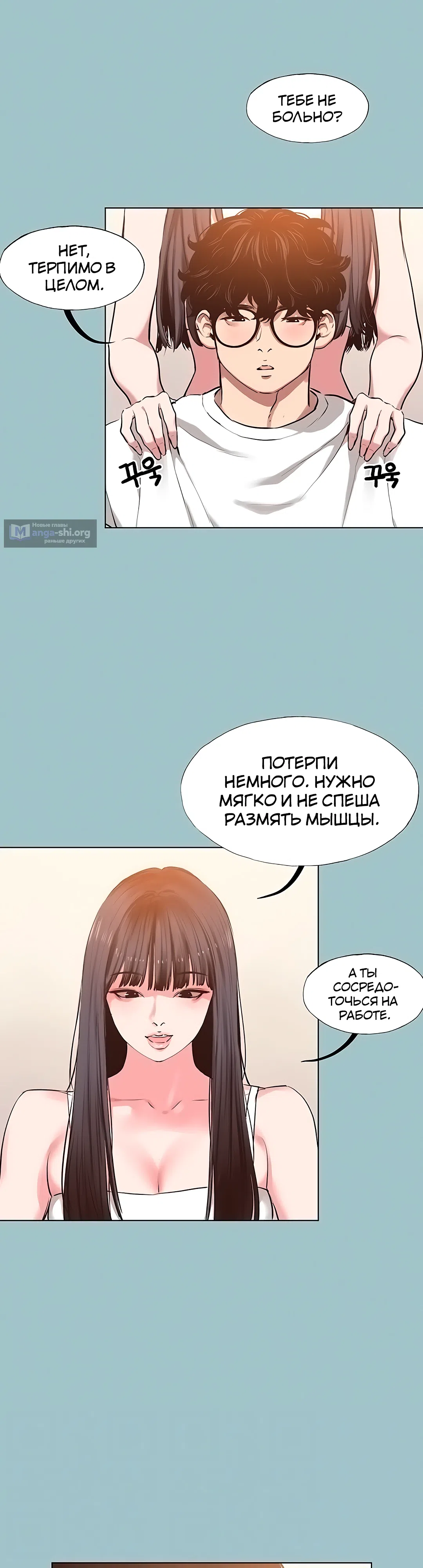 Страница 9 главы 7 манги Извини, у меня нет мыслей о романтических отношениях