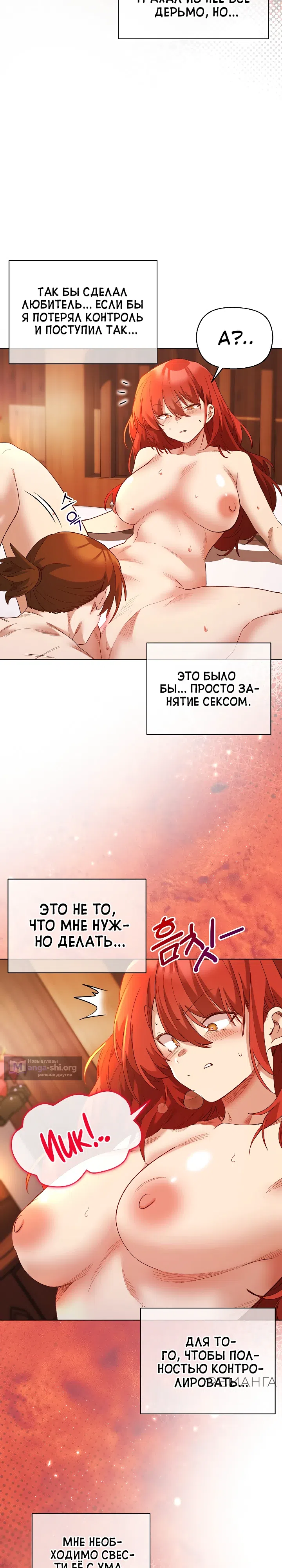 Страница 8 главы 7 манги Защитник юной леди