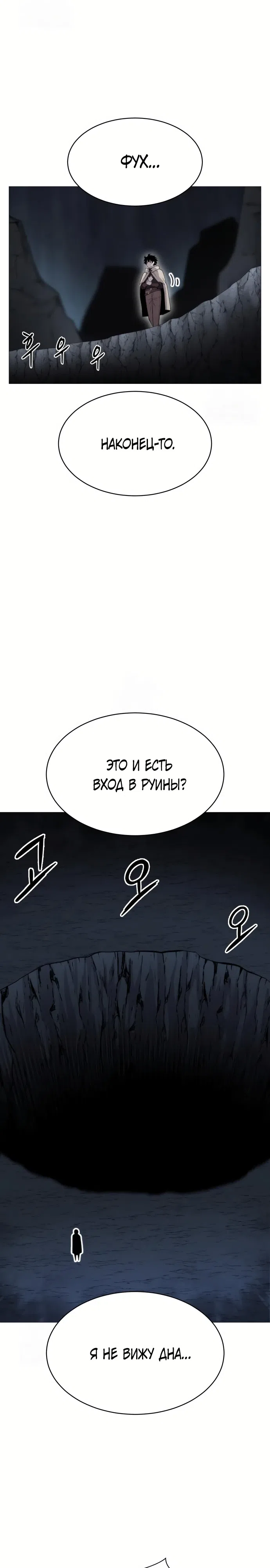 Страница 23 главы 7 манги Колорист