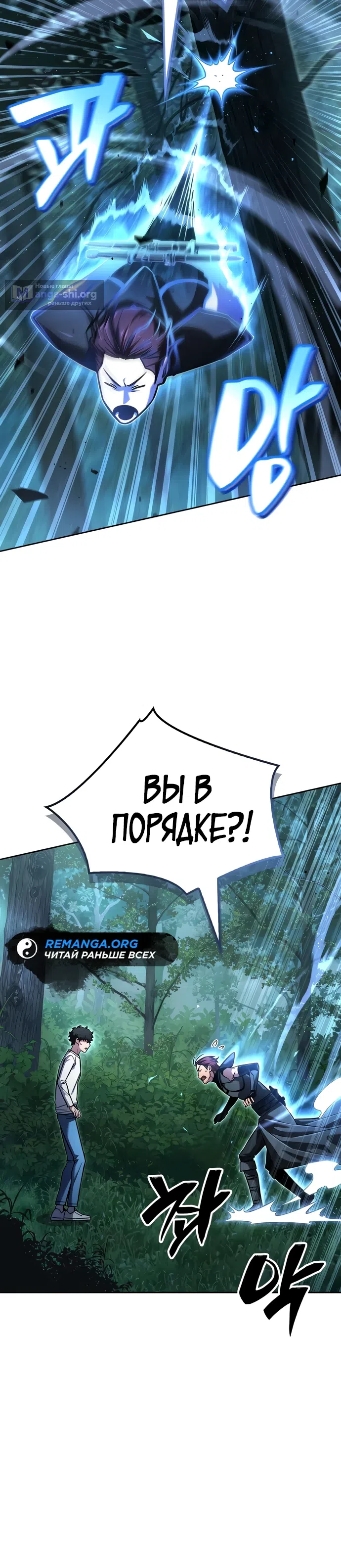 Страница 24 главы 7 манги Руководство по покорению башни для чайников