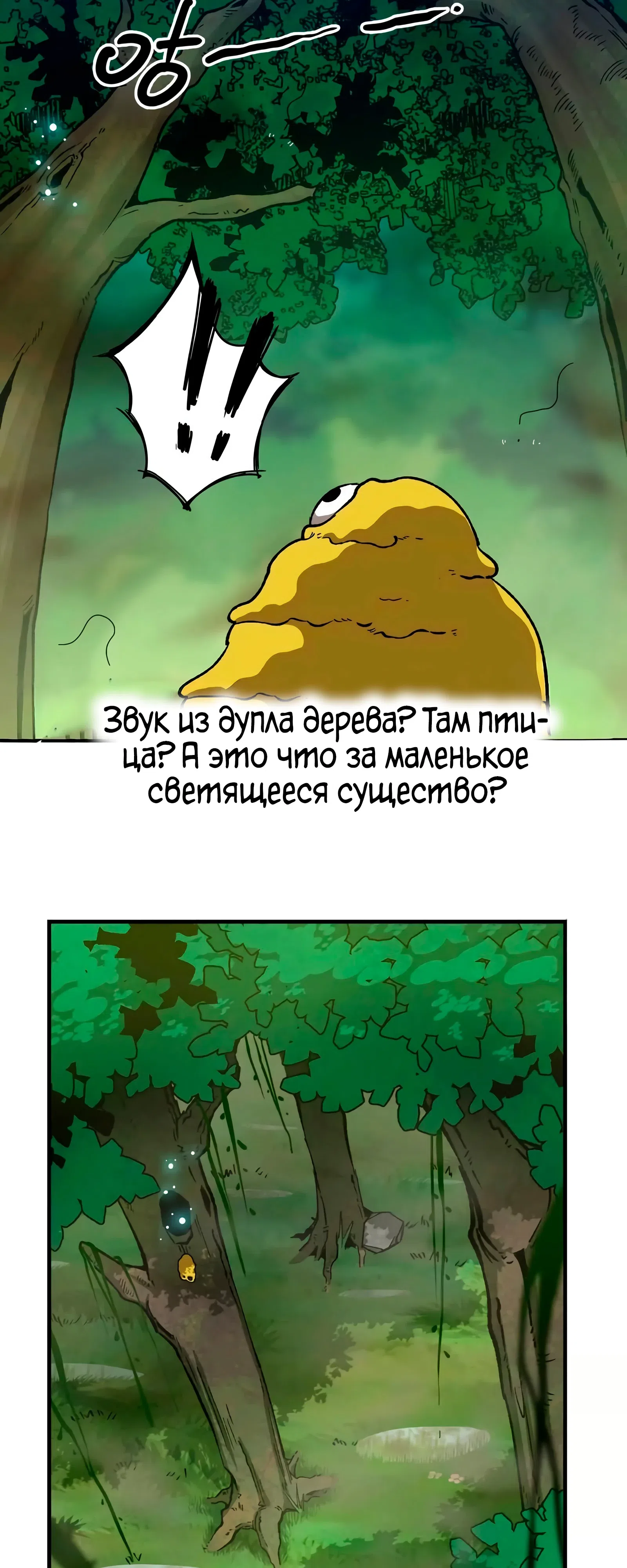 Страница 32 главы 7 манги Я переродился слизью в другом мире