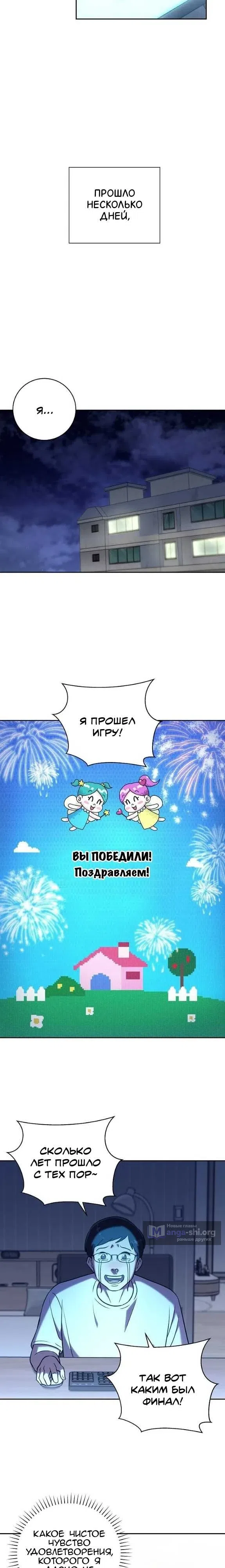 Страница 17 главы 7 манги Соглашение о потерянном медиа магазине