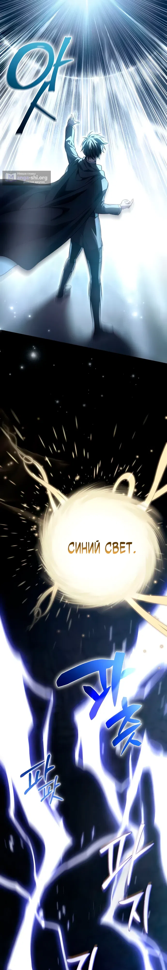 Страница 5 главы 7 манги Стал сторонником злодеев