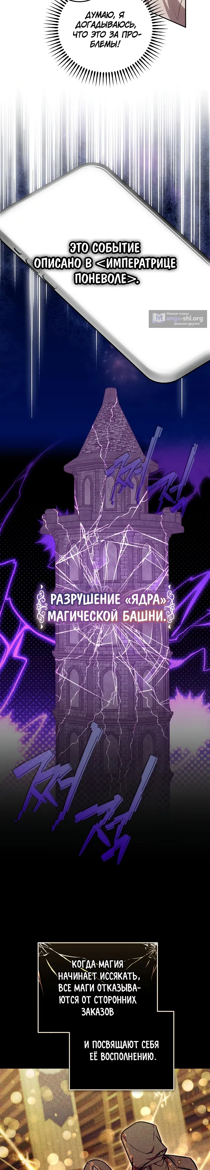 Страница 13 главы 7 манги Домоседка, что очутилась в мрачной истории о заточении