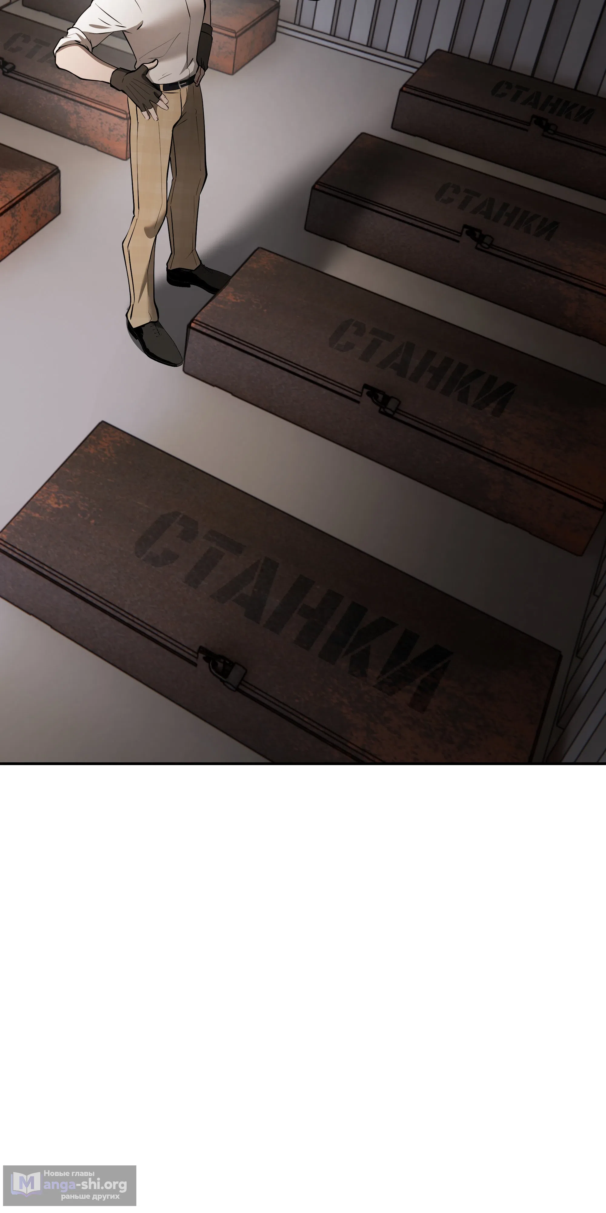 Страница 50 главы 7 манги Орден Архитекторов
