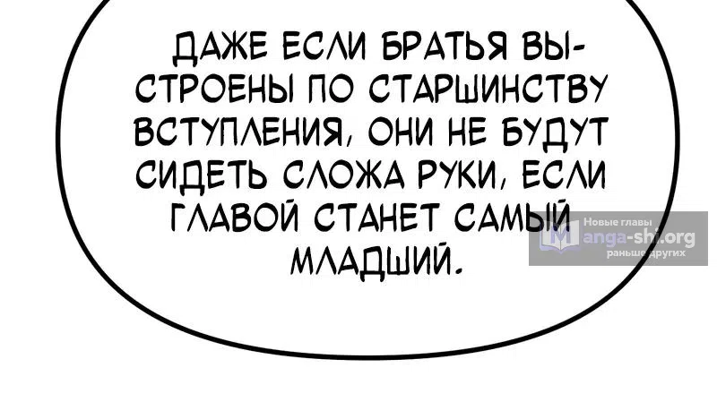 Страница 39 главы 7 манги Шальная пуля