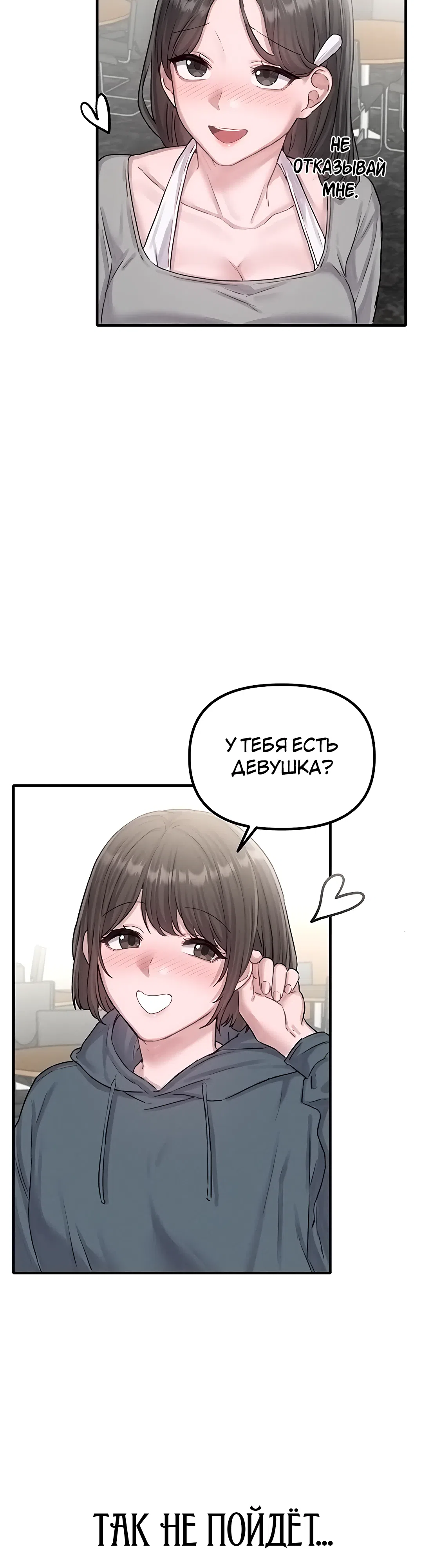 Страница 19 главы 7 манги Мужчина редкость