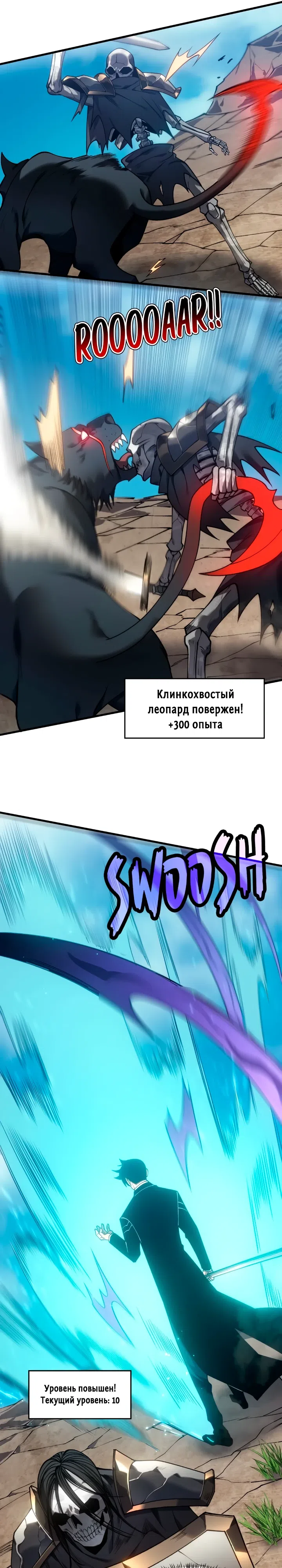 Страница 6 главы 7 манги Восхождение безграничного некроманта