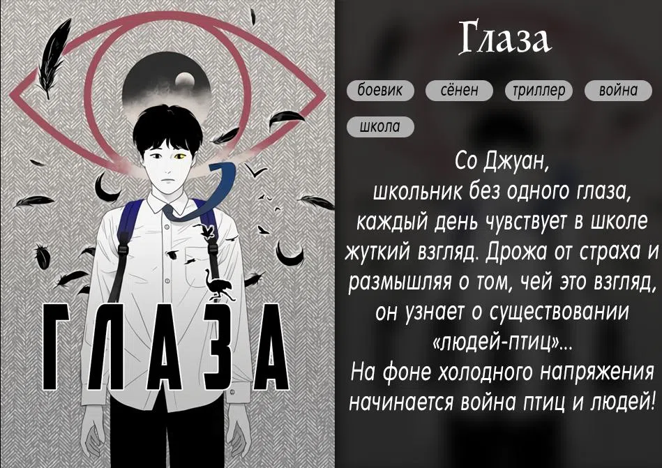 Страница 9 главы 7 манги Высшая звезда, данная Богом