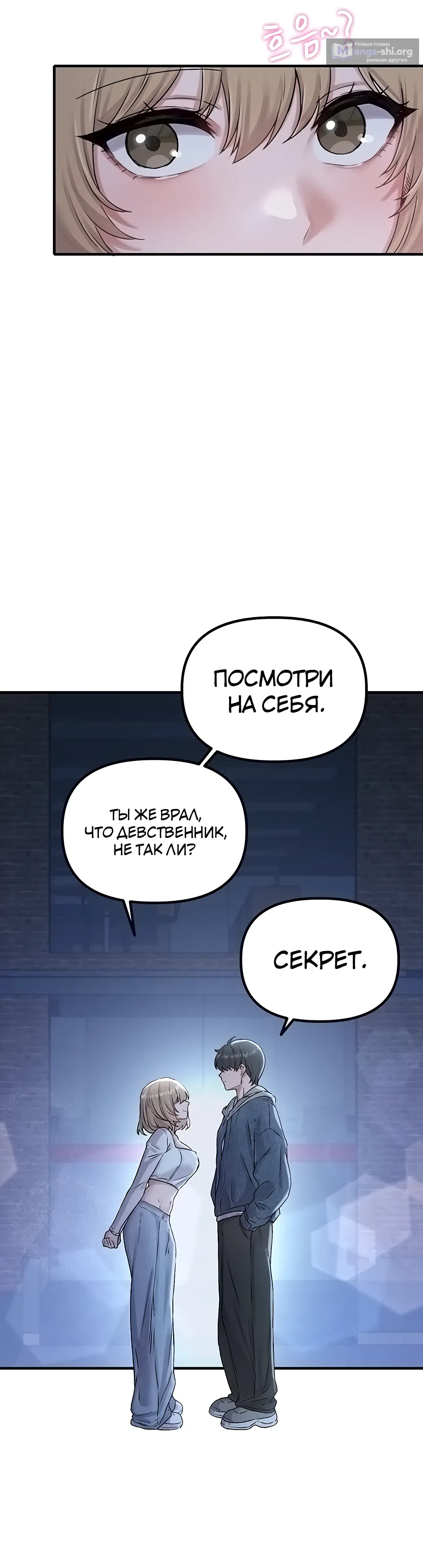 Страница 42 главы 7 манги Мужчина редкость