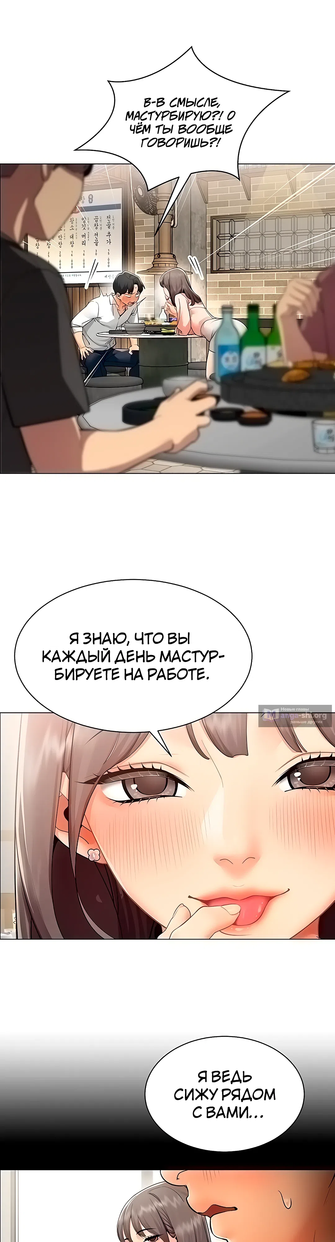 Страница 19 главы 7 манги Вот ваш отчёт