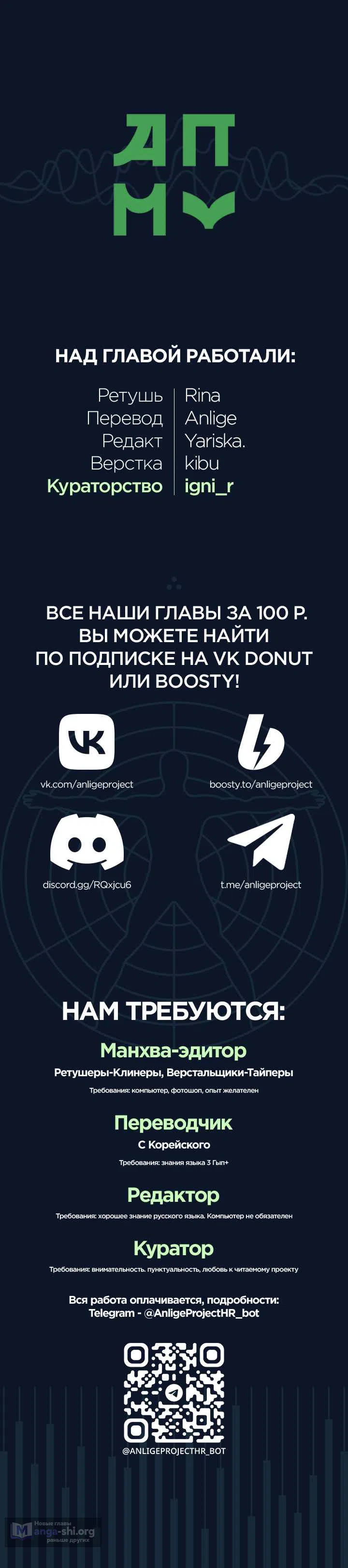 Страница 8 главы 7 манги Бабочка, поглощённая туманом