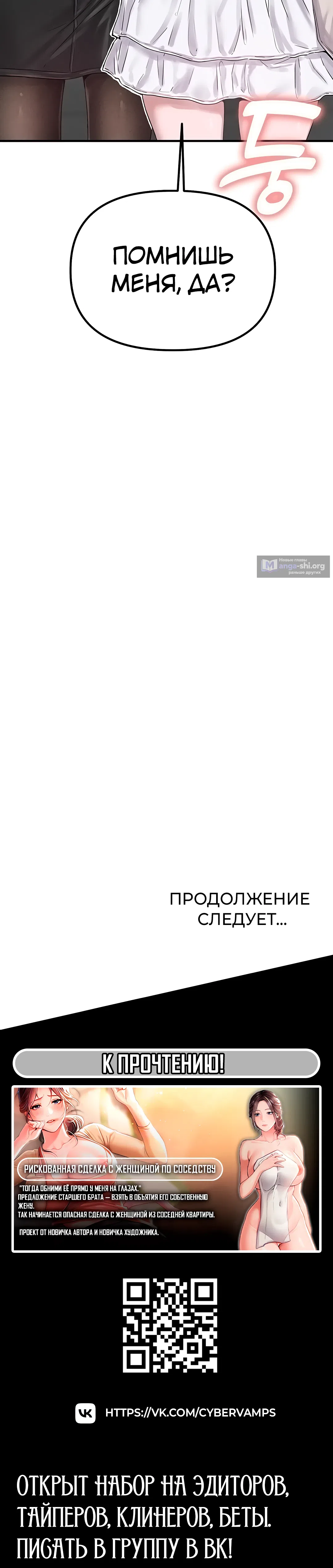Страница 57 главы 7 манги Мужчина редкость