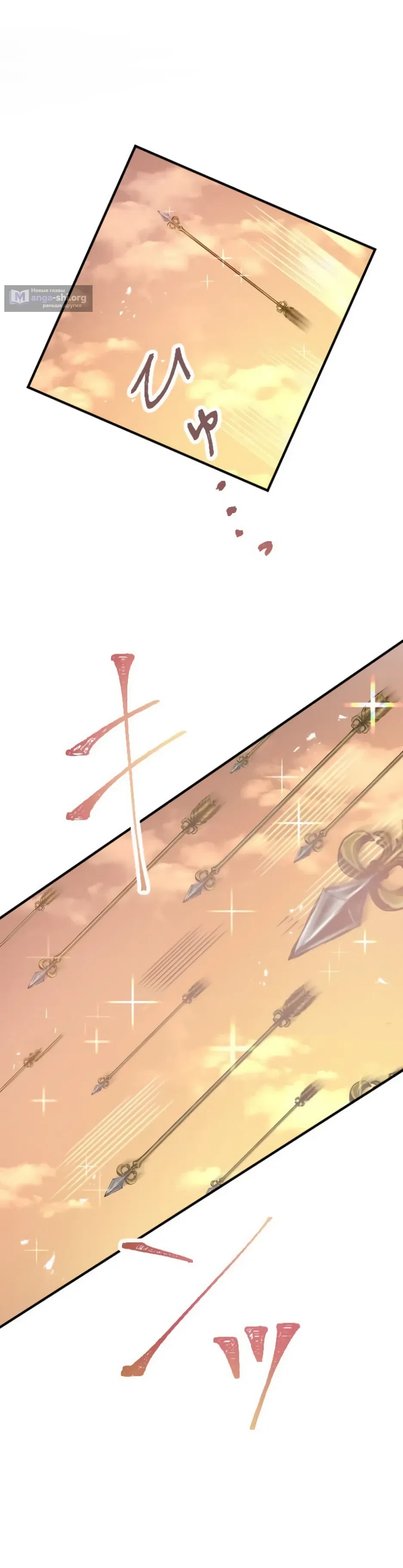 Страница 24 главы 7 манги Меня убил любимый муж, поэтому на этот раз я его не полюблю